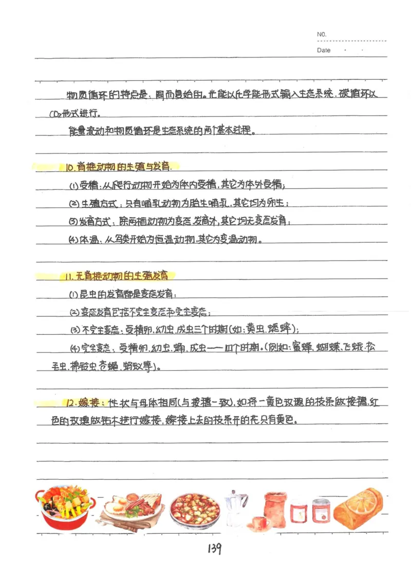 9）中考生物状元笔记（154页）(1)_内蒙古中考真题_赠品_2025.05.01初中九科学霸笔记（无水印）