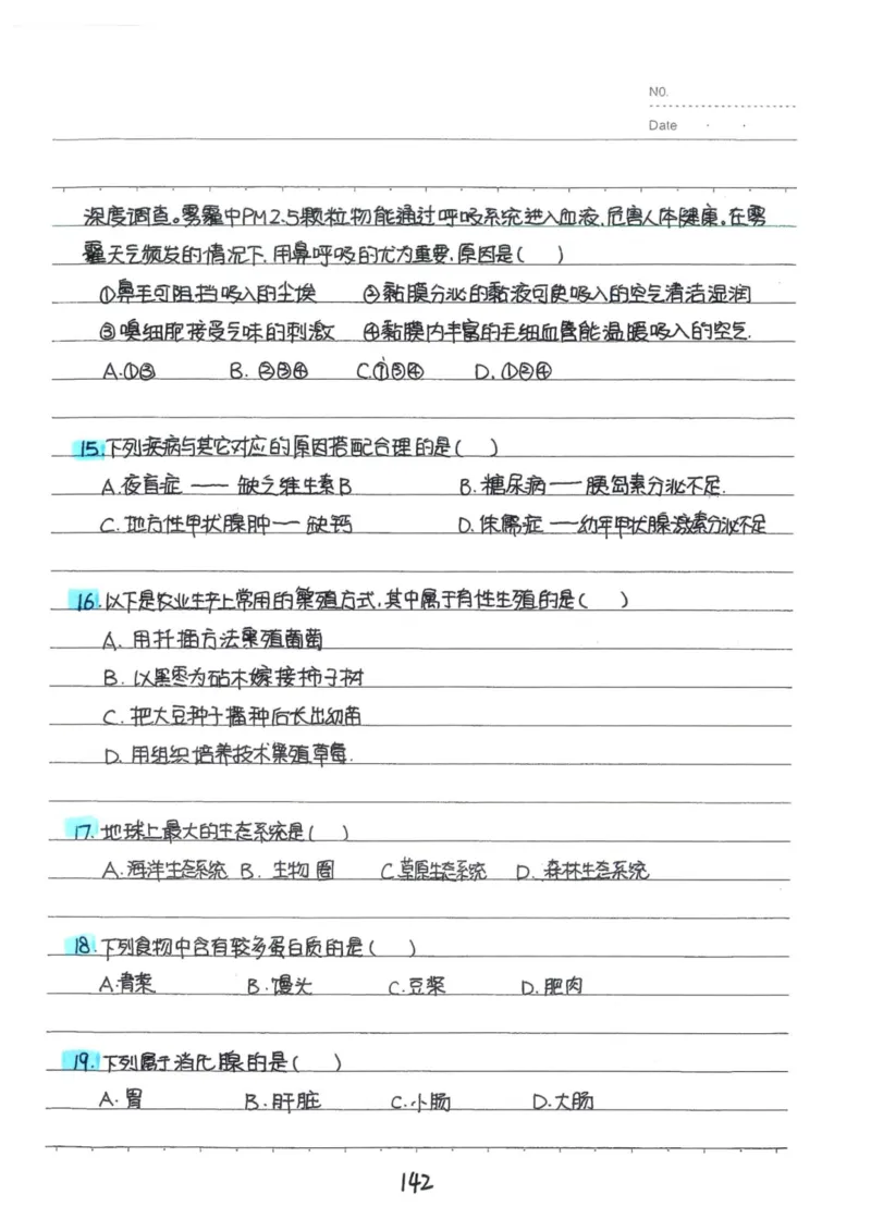 9）中考生物状元笔记（154页）(1)_内蒙古中考真题_赠品_2025.05.01初中九科学霸笔记（无水印）