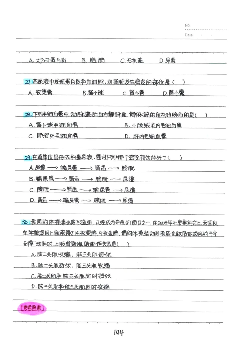 9）中考生物状元笔记（154页）(1)_内蒙古中考真题_赠品_2025.05.01初中九科学霸笔记（无水印）