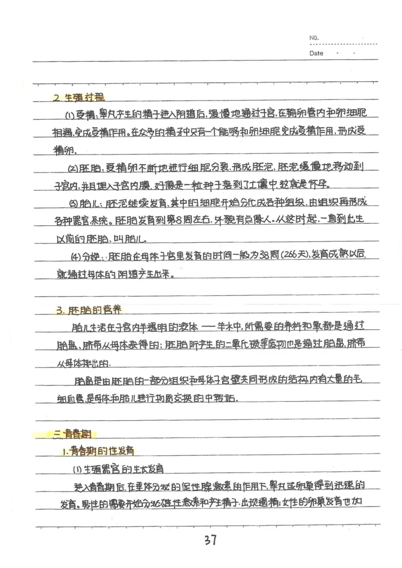 9）中考生物状元笔记（154页）(1)_内蒙古中考真题_赠品_2025.05.01初中九科学霸笔记（无水印）