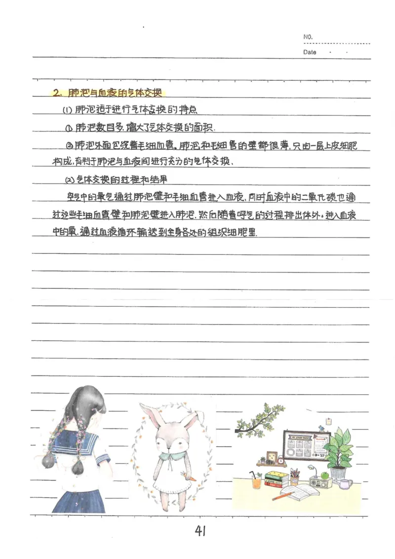 9）中考生物状元笔记（154页）(1)_内蒙古中考真题_赠品_2025.05.01初中九科学霸笔记（无水印）