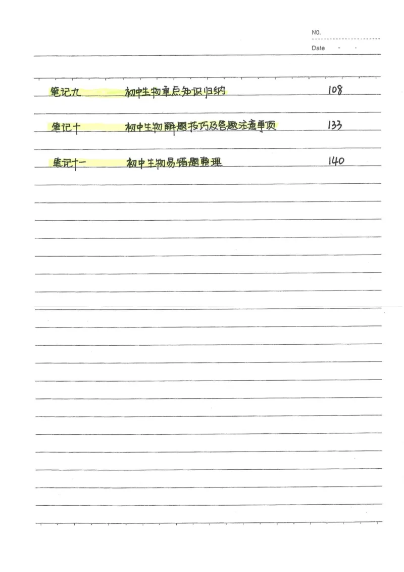 9）中考生物状元笔记（154页）(1)_内蒙古中考真题_赠品_2025.05.01初中九科学霸笔记（无水印）