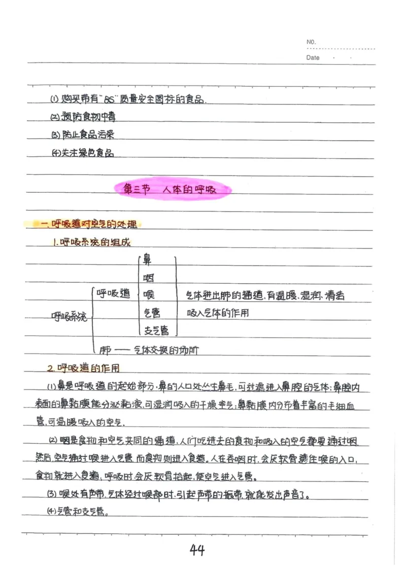 9）中考生物状元笔记（154页）(1)_内蒙古中考真题_赠品_2025.05.01初中九科学霸笔记（无水印）