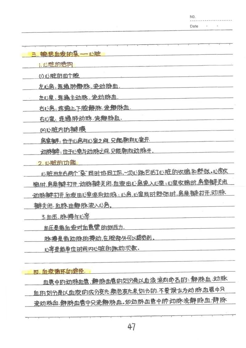 9）中考生物状元笔记（154页）(1)_内蒙古中考真题_赠品_2025.05.01初中九科学霸笔记（无水印）