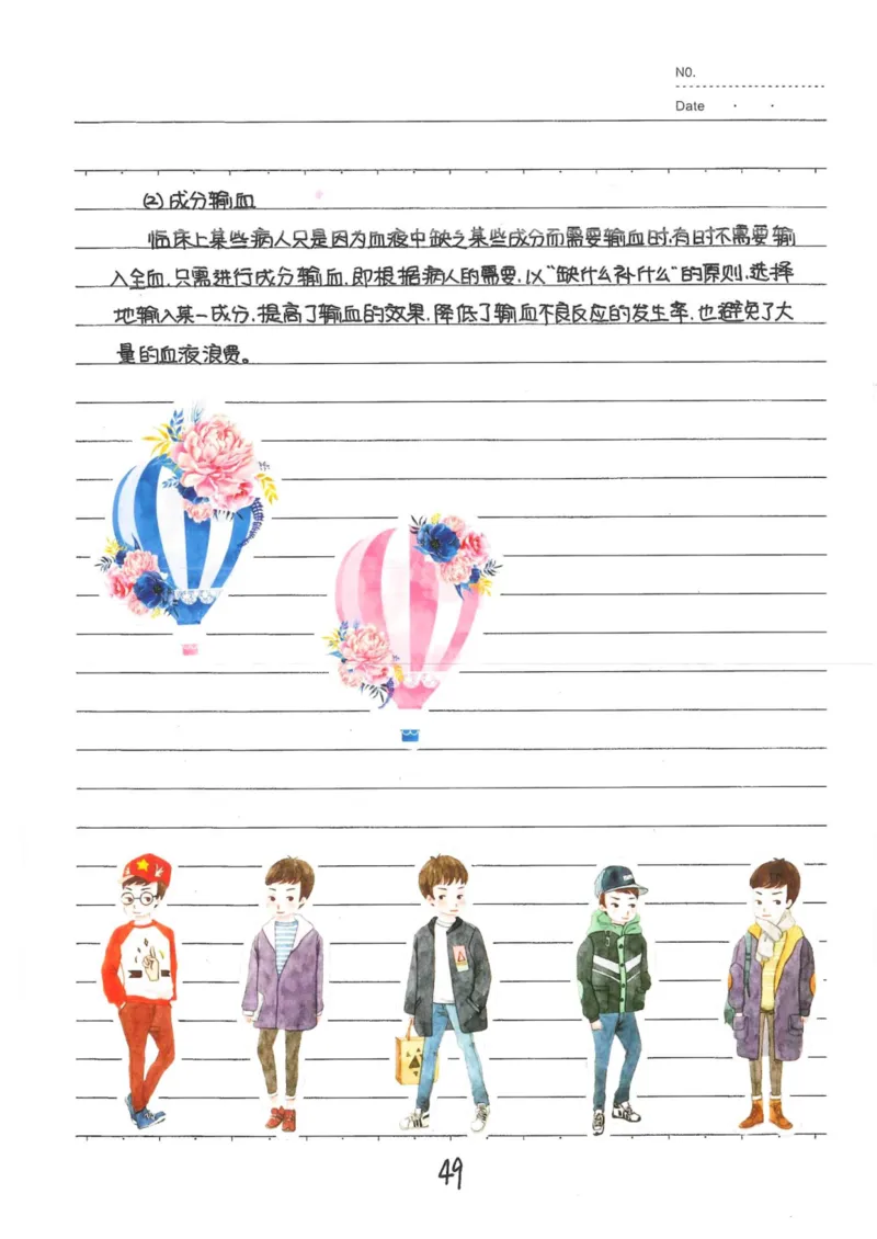 9）中考生物状元笔记（154页）(1)_内蒙古中考真题_赠品_2025.05.01初中九科学霸笔记（无水印）