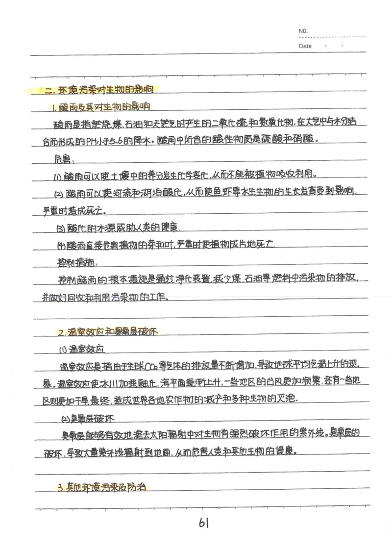 9）中考生物状元笔记（154页）(1)_内蒙古中考真题_赠品_2025.05.01初中九科学霸笔记（无水印）