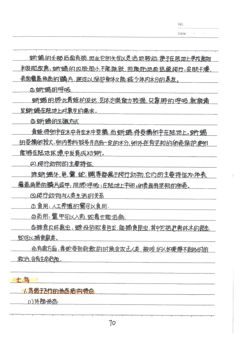 9）中考生物状元笔记（154页）(1)_内蒙古中考真题_赠品_2025.05.01初中九科学霸笔记（无水印）