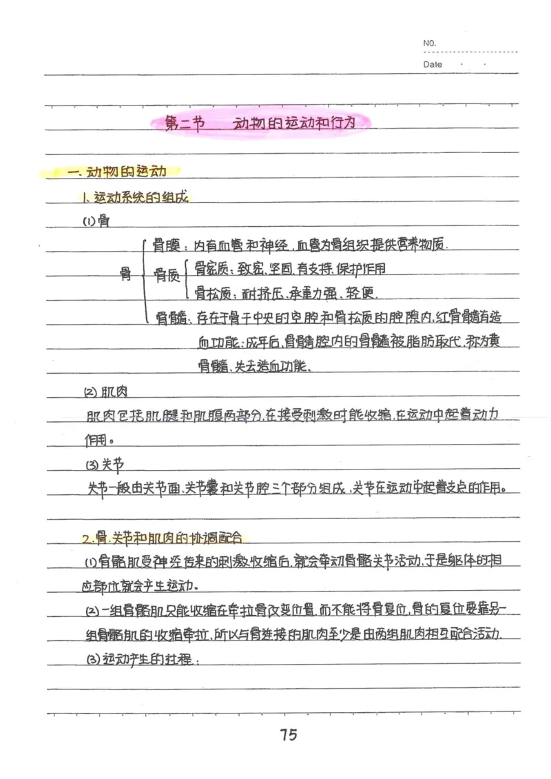 9）中考生物状元笔记（154页）(1)_内蒙古中考真题_赠品_2025.05.01初中九科学霸笔记（无水印）