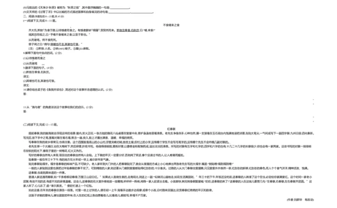 2018内蒙古包头语文试卷+答案+解析(word整理版)-8cf57cfdf755_内蒙古中考真题_内蒙古中考真题+答案解析2013-2024_初中语文历年真题（2013-2024）