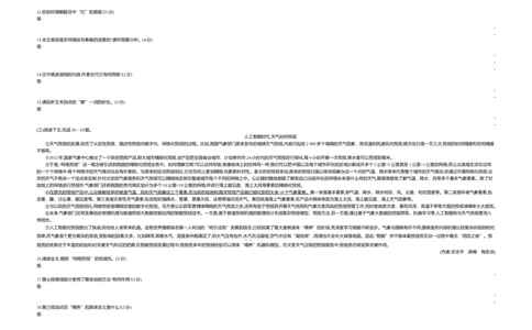 2018内蒙古包头语文试卷+答案+解析(word整理版)-8cf57cfdf755_内蒙古中考真题_内蒙古中考真题+答案解析2013-2024_初中语文历年真题（2013-2024）