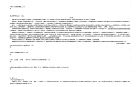2018内蒙古包头语文试卷+答案+解析(word整理版)-8cf57cfdf755_内蒙古中考真题_内蒙古中考真题+答案解析2013-2024_初中语文历年真题（2013-2024）