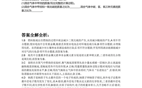2014内蒙古呼和浩特化学试卷+答案+解析(word整理版)-3ea3386e07f8_内蒙古中考真题_内蒙古中考真题+答案解析2013-2024_初中化学历年真题（2013-2024）