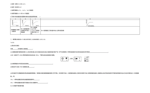 2018内蒙古包头化学试卷+答案+解析(word整理版)-8a9738338d4a_内蒙古中考真题_内蒙古中考真题+答案解析2013-2024_初中化学历年真题（2013-2024）