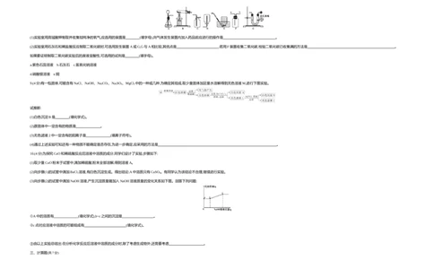 2018内蒙古包头化学试卷+答案+解析(word整理版)-8a9738338d4a_内蒙古中考真题_内蒙古中考真题+答案解析2013-2024_初中化学历年真题（2013-2024）