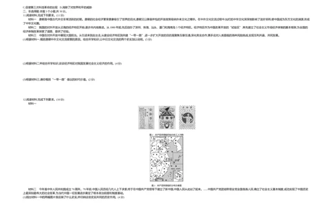 2019内蒙古包头历史试卷+答案+解析(word整理版)(1)-73301d9caa36_内蒙古中考真题_内蒙古中考真题+答案解析2013-2024_初中历史历年真题（2013-2024）