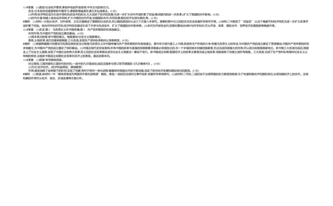 2019内蒙古包头历史试卷+答案+解析(word整理版)(1)-73301d9caa36_内蒙古中考真题_内蒙古中考真题+答案解析2013-2024_初中历史历年真题（2013-2024）