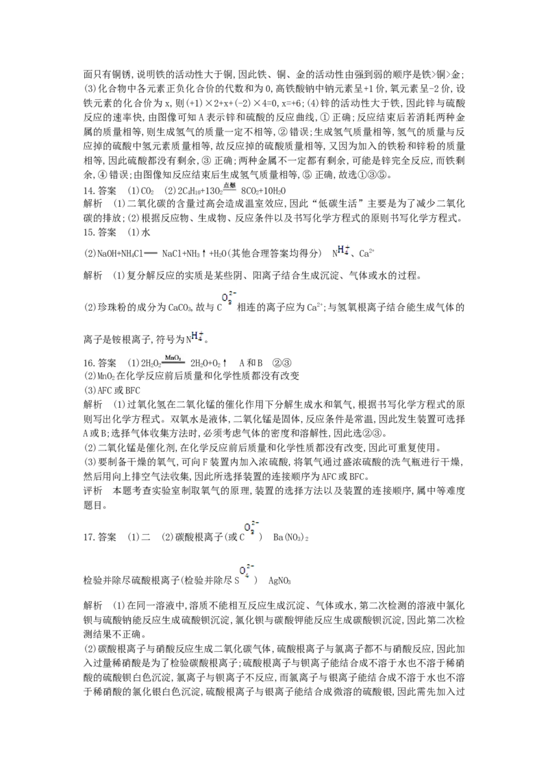 2013内蒙古呼和浩特化学试卷+答案+解析(word整理版)-dd4bca5296a4_内蒙古中考真题_内蒙古中考真题+答案解析2013-2024_初中化学历年真题（2013-2024）