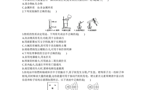 2013内蒙古呼和浩特化学试卷+答案+解析(word整理版)-dd4bca5296a4_内蒙古中考真题_内蒙古中考真题+答案解析2013-2024_初中化学历年真题（2013-2024）