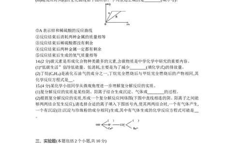2013内蒙古呼和浩特化学试卷+答案+解析(word整理版)-dd4bca5296a4_内蒙古中考真题_内蒙古中考真题+答案解析2013-2024_初中化学历年真题（2013-2024）