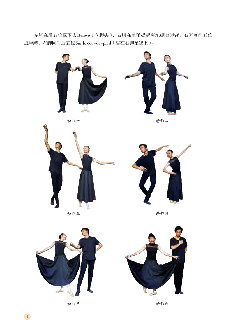 普通高中教科书&middot;音乐选择性必修3舞蹈表演(1)_高中全套电子教材及答案。_01高中电子教材全套_音乐_湘文艺版_高中年级_选择性必修3舞蹈表演