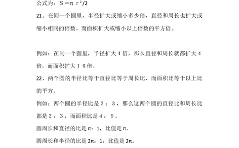 北师大版六年级数学上册知识点汇总_《小学各科知识点》_小学数学《知识梳理》1-6年级上下册_上册_北师大版小学数学1-6年级上册知识汇总