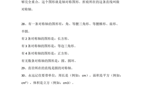 北师大版六年级数学上册知识点汇总_《小学各科知识点》_小学数学《知识梳理》1-6年级上下册_上册_北师大版小学数学1-6年级上册知识汇总