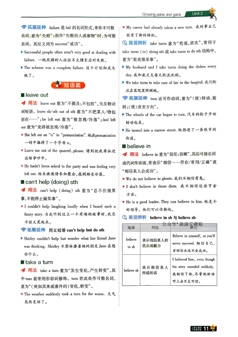 学思用_2026春《初中一遍过》系列_26春八下一遍过英语外研社