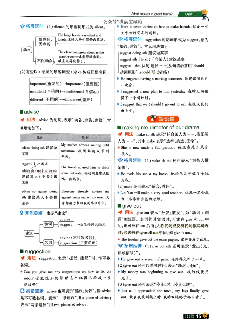 学思用_2026春《初中一遍过》系列_26春八下一遍过英语外研社