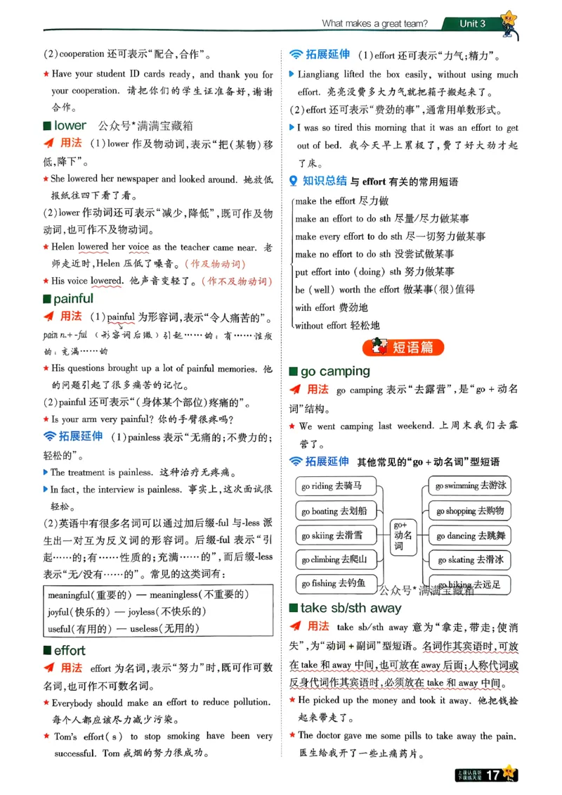 学思用_2026春《初中一遍过》系列_26春八下一遍过英语外研社