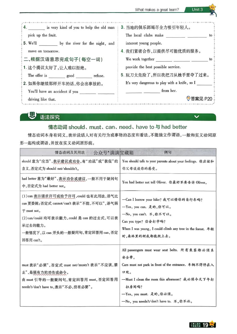 学思用_2026春《初中一遍过》系列_26春八下一遍过英语外研社