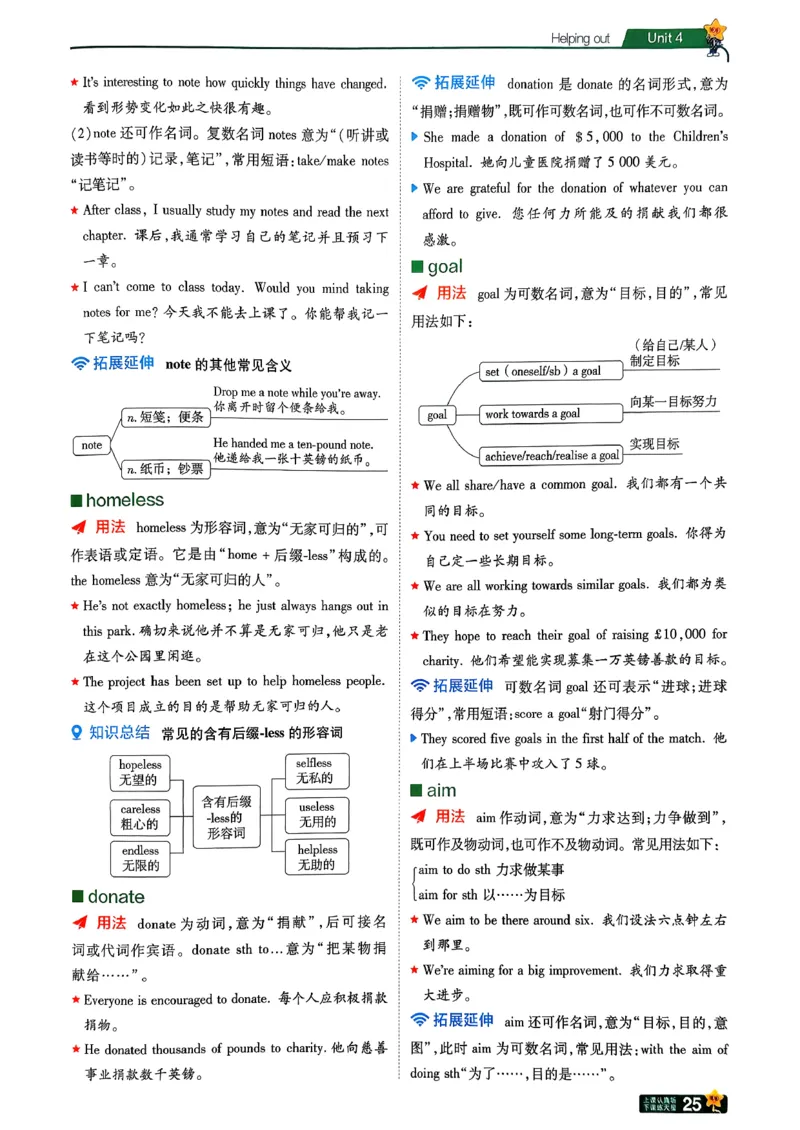学思用_2026春《初中一遍过》系列_26春八下一遍过英语外研社