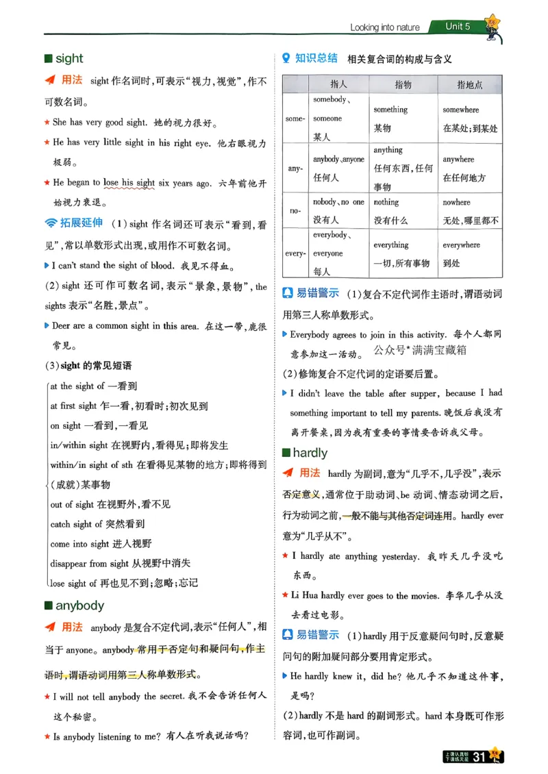 学思用_2026春《初中一遍过》系列_26春八下一遍过英语外研社