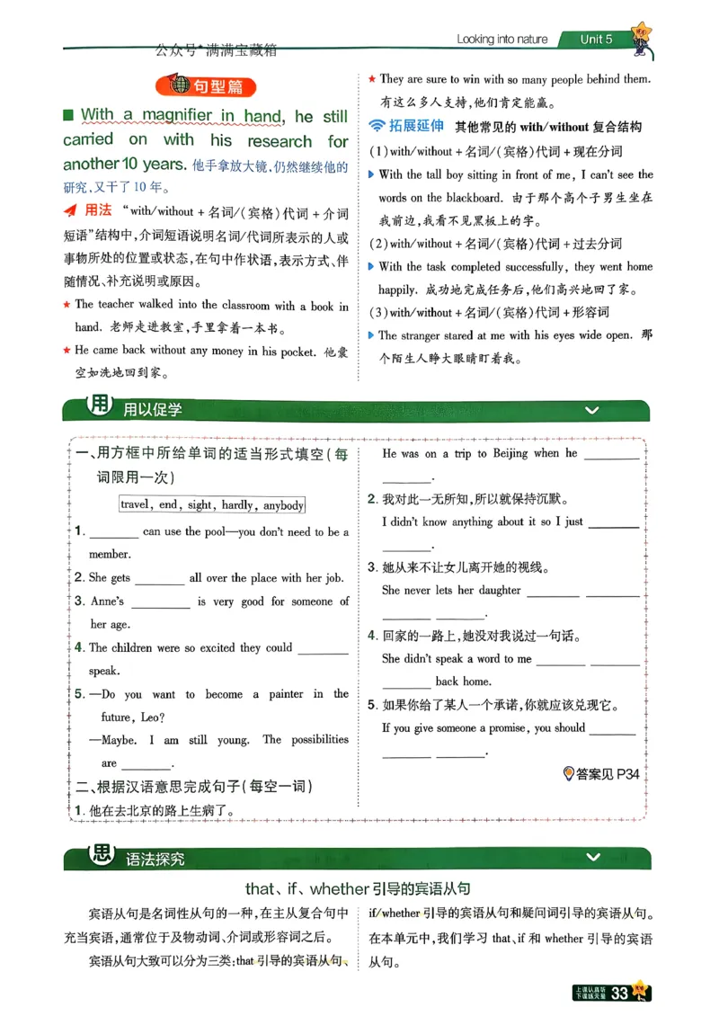 学思用_2026春《初中一遍过》系列_26春八下一遍过英语外研社