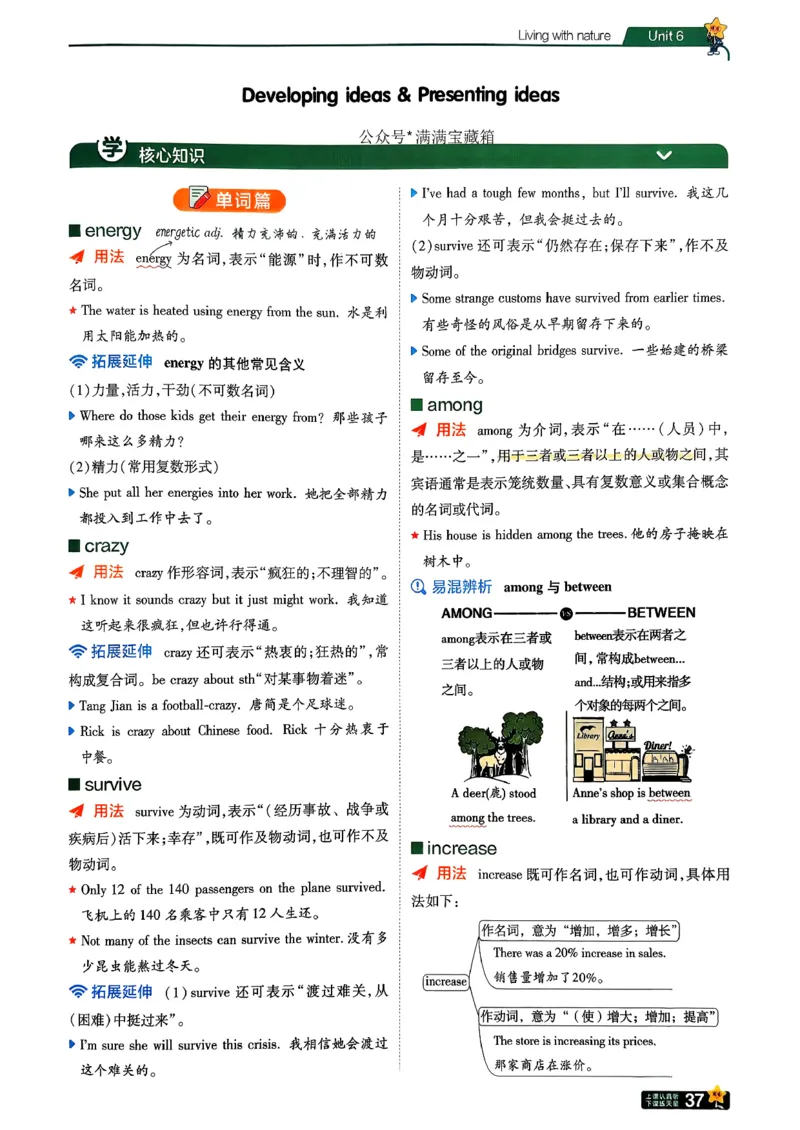 学思用_2026春《初中一遍过》系列_26春八下一遍过英语外研社