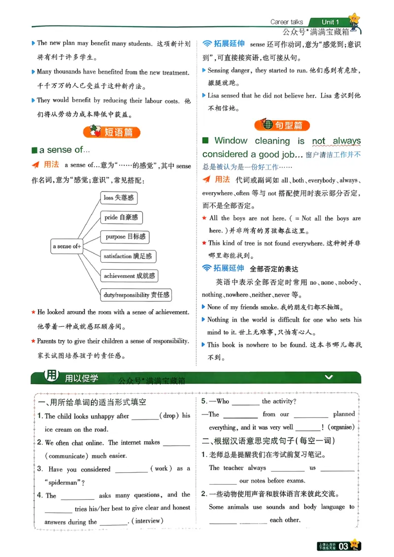 学思用_2026春《初中一遍过》系列_26春八下一遍过英语外研社