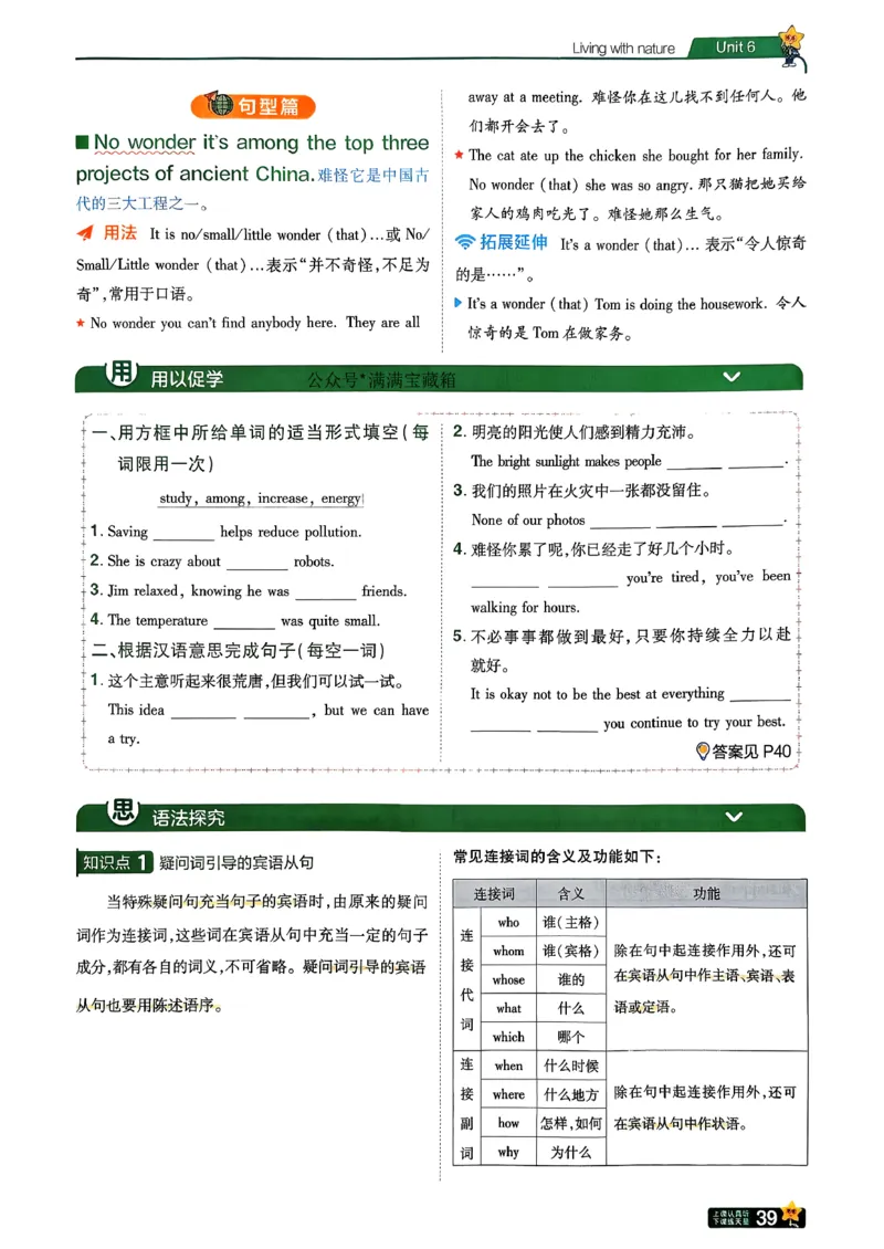 学思用_2026春《初中一遍过》系列_26春八下一遍过英语外研社