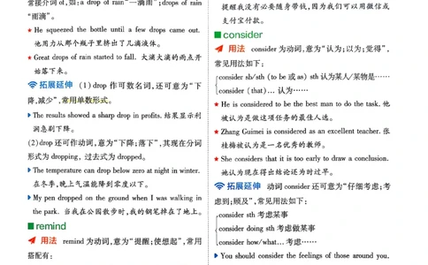 学思用_2026春《初中一遍过》系列_26春八下一遍过英语外研社