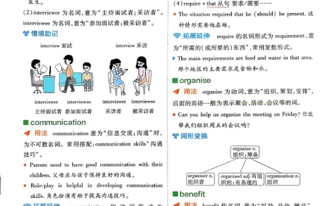 学思用_2026春《初中一遍过》系列_26春八下一遍过英语外研社