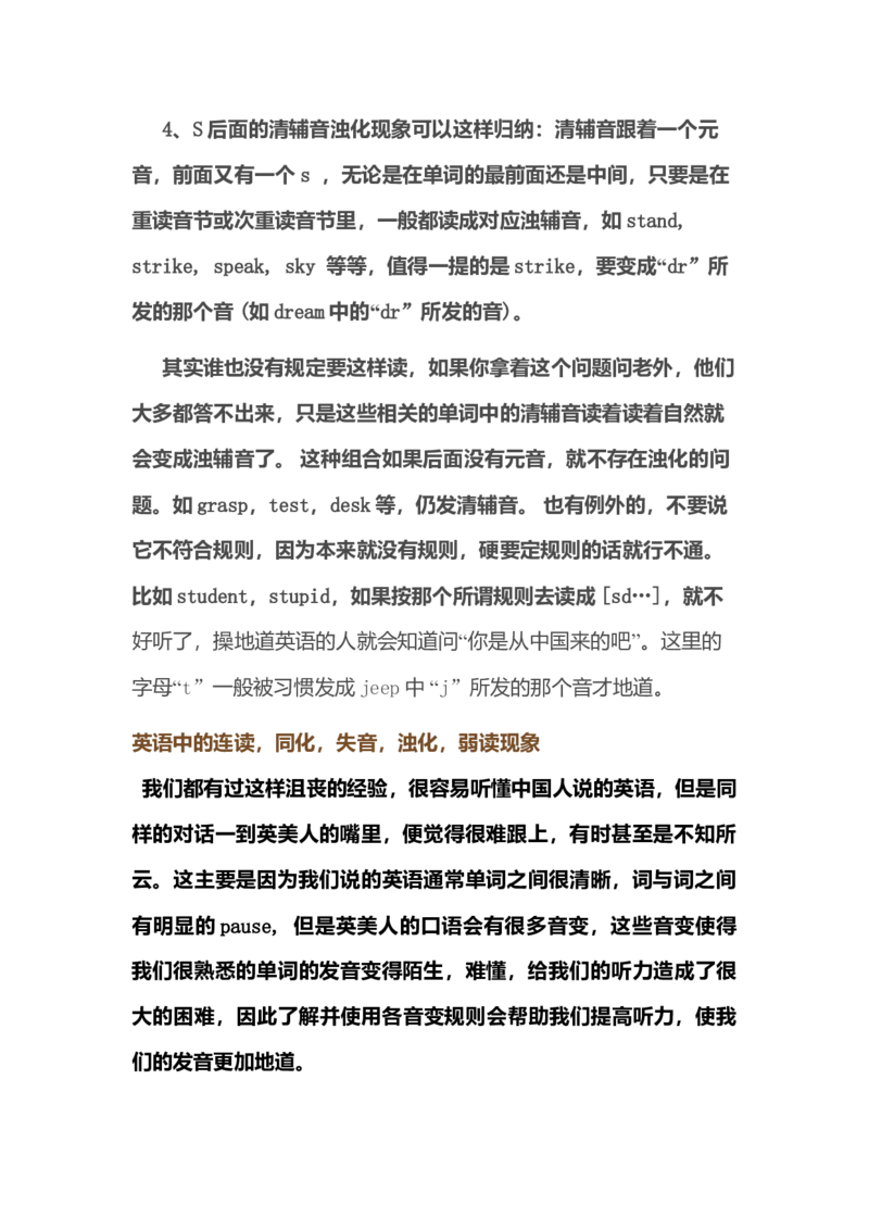 初中英语国际标准音标练习-39c455b4ab86_内蒙古中考真题_赠品_初中英语资料