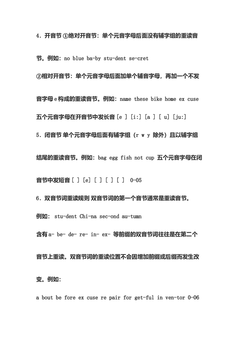 初中英语国际标准音标练习-39c455b4ab86_内蒙古中考真题_赠品_初中英语资料