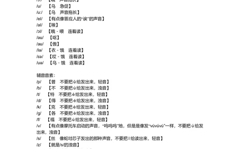 初中英语国际标准音标练习-39c455b4ab86_内蒙古中考真题_赠品_初中英语资料