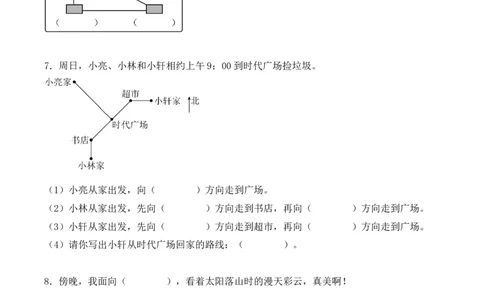 第一单元：位置与方向（一）单元测试卷（学生版）-（人教版）_26春人教版数学三下_00、更新资料3月18日_单元复习专项-K48_2025版