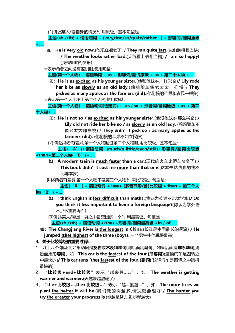 人教版初中英语语法大全-89aba59bb6d1_内蒙古中考真题_赠品_初中英语资料