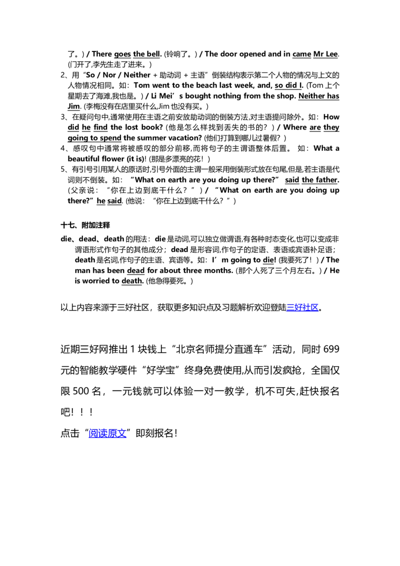 人教版初中英语语法大全-89aba59bb6d1_内蒙古中考真题_赠品_初中英语资料