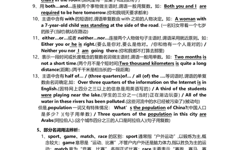 人教版初中英语语法大全-89aba59bb6d1_内蒙古中考真题_赠品_初中英语资料