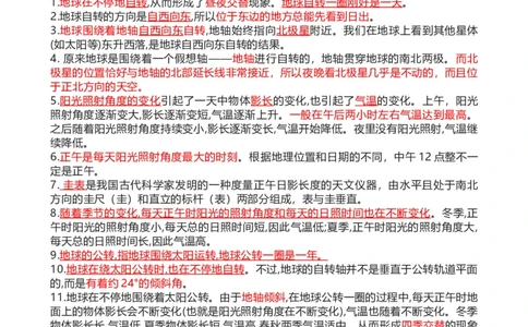 大象版科学五年级下册知识点复习_《小学各科知识点》_小学科学《知识梳理》1-6年级上下册_大象版小学科学1-6年级上下册知识梳理_下册