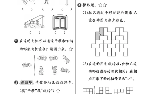 课后小练_26春人教版数学三下_00、更新资料3月18日_第三套_03.人教数学3下试题试卷26春_课后小练