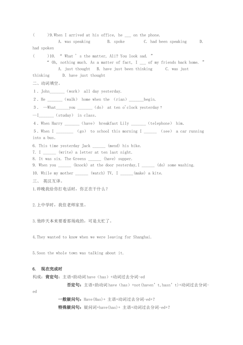 初中英语动词时态归纳总结对照表-588900415493_内蒙古中考真题_赠品_初中英语资料