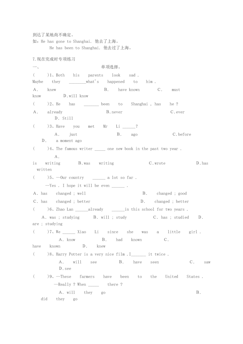 初中英语动词时态归纳总结对照表-588900415493_内蒙古中考真题_赠品_初中英语资料