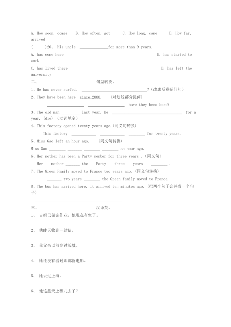 初中英语动词时态归纳总结对照表-588900415493_内蒙古中考真题_赠品_初中英语资料